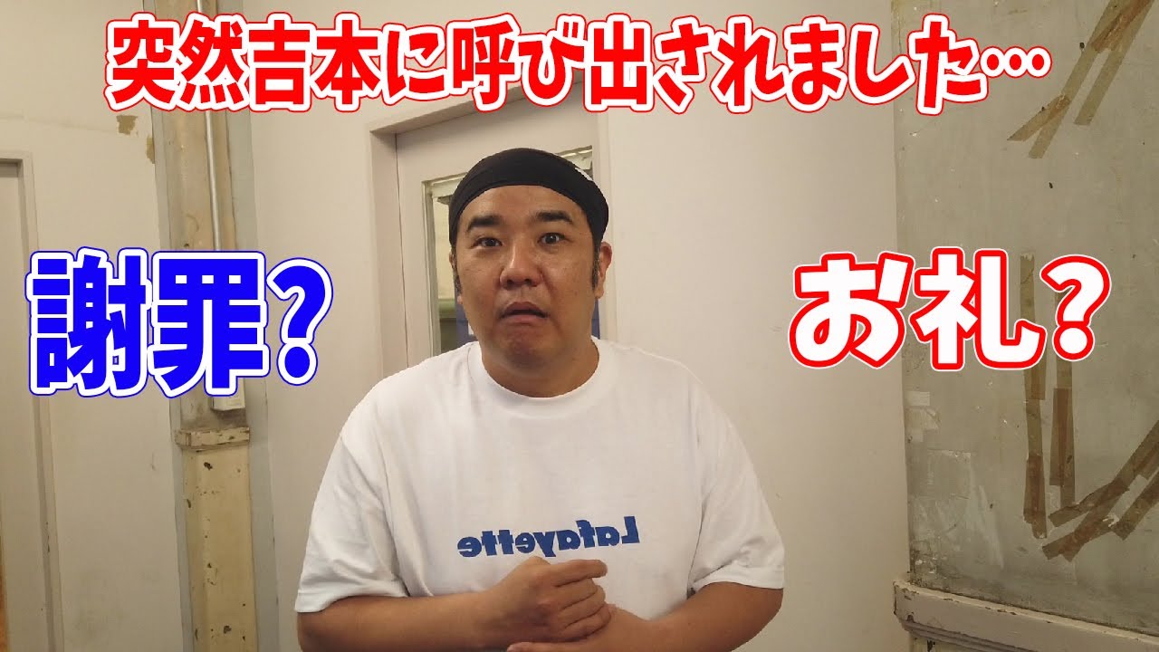 突然吉本に呼び出されました。そして初心に返りハンバーグを再び・・・・