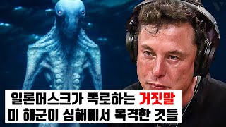 세계에서 가장 위험한 극비 프로젝트