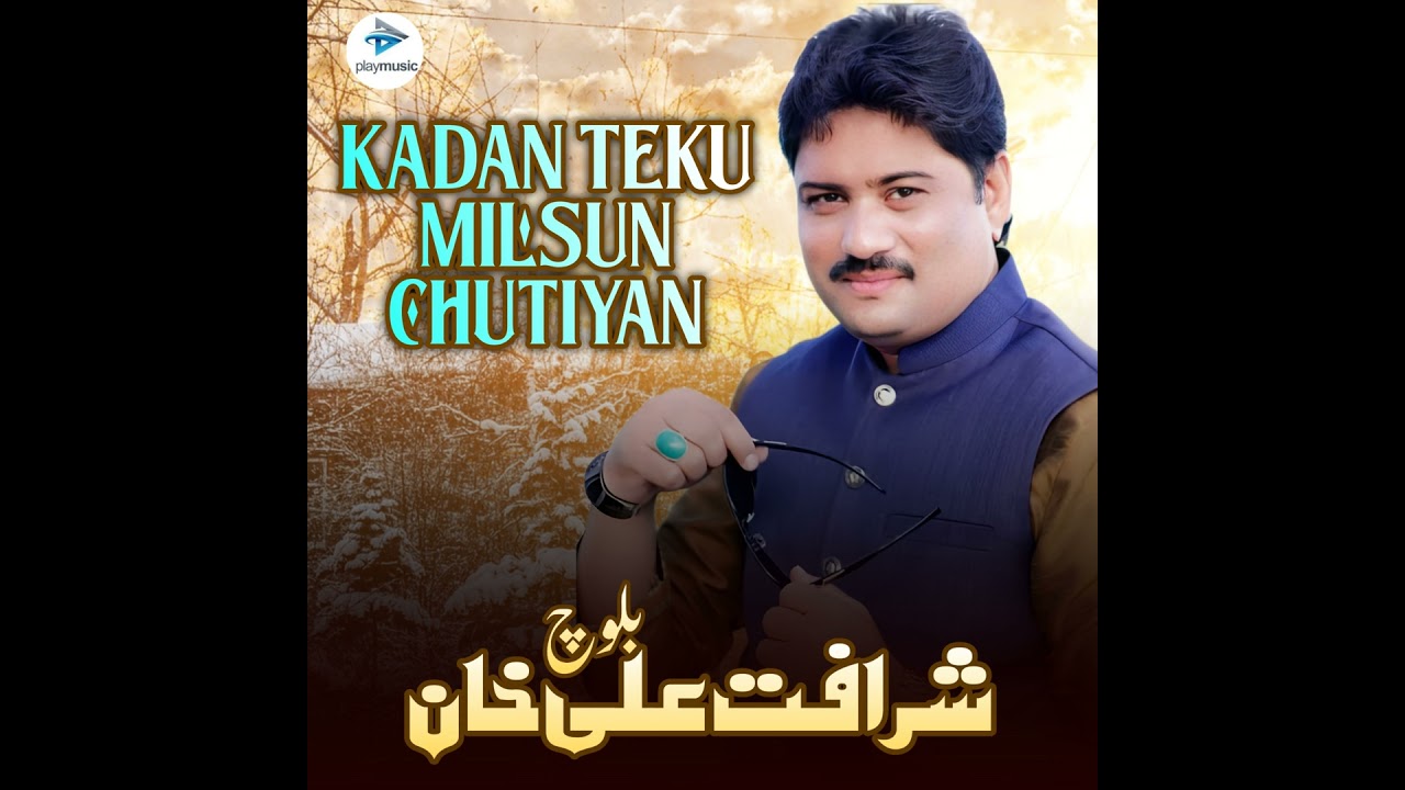 Kadan Teku Milsun Chutiyan