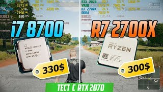 i7 8700 versus R7 2700X. Что лучше к RTX 2070? Крутой ПК для дизайнера на Райзене