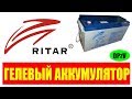 Ritar dg12v100ah