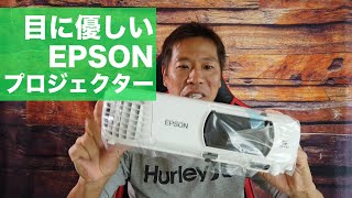 目に良いEPSONプロジェクター (Epson Home Cinema 1060 Full HD 1080p 3,100 Lumens Color Brightness)