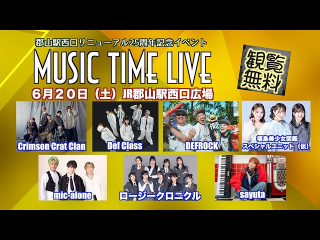 MUSIC TIME LIVE