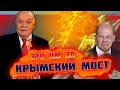 🔥 🔥рф УДАРИТЬ по Німеччини! Пропагандист Кисельов розповів ДЕТАЛЬНИЙ план помсти за допомогу Україні