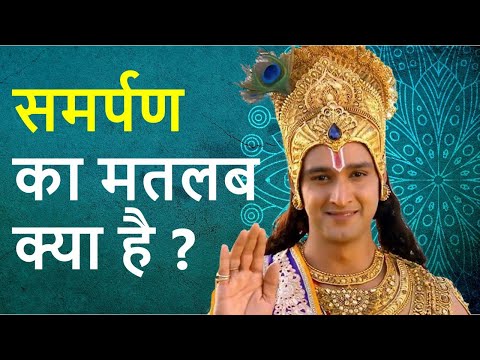 वीडियो: क्या समर्पण को संज्ञा के रूप में इस्तेमाल किया जा सकता है?