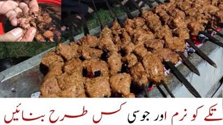 Soft and Juicy Beef Tikka Banane ka Tarika | How To Make Beef Tikka At Home| Eid Special Tikka Boti