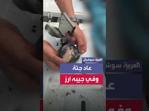 فلسطيني يحمل أرزاً وعدساً لأسرته