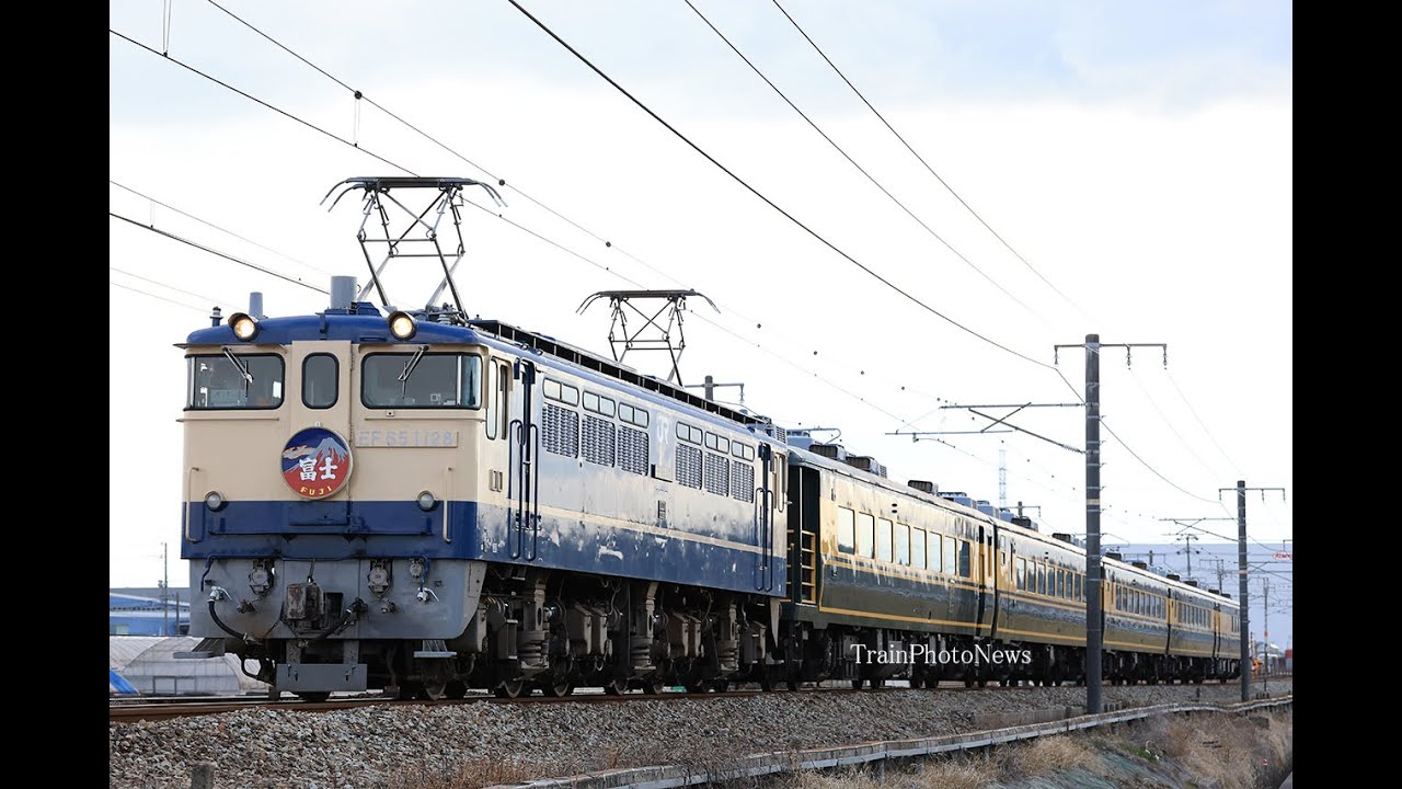 2025/2/9運転 サロンカー富士 : TrainPhotoNews