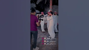 وحق ربي العالي انت ساكن دلالي حالات واتس اب 