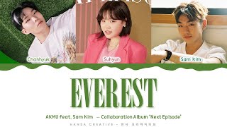 AKMU - 'EVEREST' (feat. Sam Kim) Lyrics Color Coded (Han/Rom/Eng) | @HansaGame