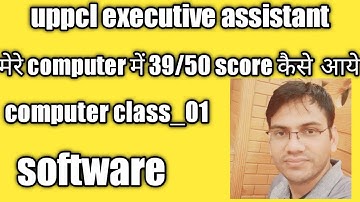 #uppclexecutiveassistant computer class_1 Software...