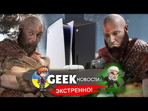 God of War выходит на PC | Филл Спенсер убивет Xbox