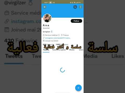 تحميل نسخة تويتر معدلة و مهكرة ميزات خرافيه جدا    2022