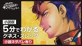 機動戦士ガンダム 閃光のハサウェイ 5分でわかる ギギ アンダルシア 小説 閃光のハサウェイネタバレ有 Youtube 機動戦士ガンダム 閃光のハサウェイ 5分でわかる ギギ アンダルシア 小説 閃光のハサウェイネタバレ有 Youtube