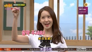 YOONA cover dance CHUNG HA - Gotta Go , TWICE - What is Love , Red Velvet - Red Flavor @Knowing Bros