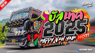 Download lagu บัสเทคแดนซ์เบสแน่น ( Alone,Bodytalk ) แดนซ์บัสเทคย้อนยุค136 ใหม่มาแรง Vol.47 BURIRAM RADIO