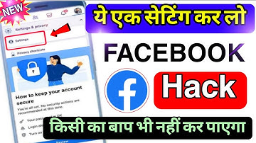 Facebook Account Hack hone se kaise bachaye 🤔 😎 😳 How to Protect your Facebook Account from Hackers