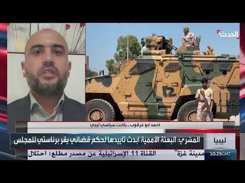 خلافات ليبية: المشري يطعن في انتخاب تكالة لرئاسة المجلس الأعلى للدولة