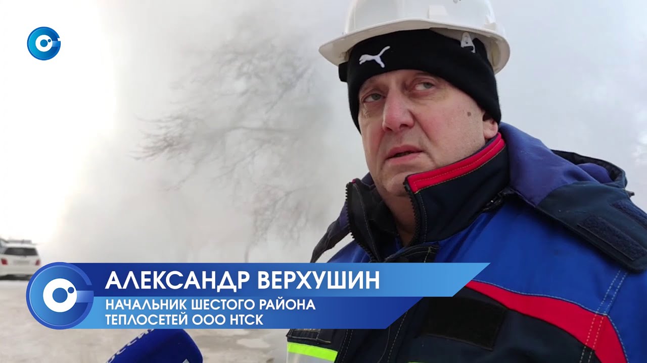 Коммунальная авария на Лазурной: устранение дефекта, в работе ...