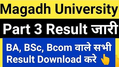 Magadh University 2020-23 Part3 Result जारी/MU BA Part3 Result जारी Download Link Live MU UpdateNews