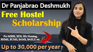 Hostel Scholarship, Dr Panjabrao Deshmukh Scholarship, Eligibility, Application Process