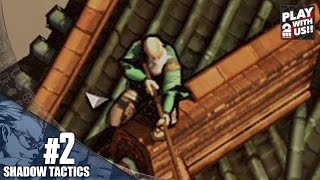 #2【RTS】兄者の「Shadow Tactics」【2BRO.】