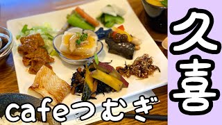 【埼玉グルメ】久喜/コシヒカリが美味しい手作り定食/ドンキおすすめ購入品