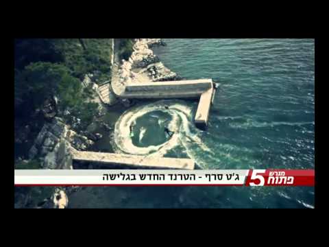ג'ט סרף ישראל מגיע ל"מגרש פתוח" בהנחיית טל ברמן