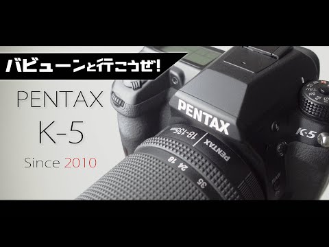 ★一眼レフ入門機に★PENTAX　K-5 ♢♪暗さや動きに強いペンタックスで♪♢ ☆一眼レフ入門機に☆PENTAX K-5 ♢♪初心者にもオススメ