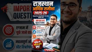 राजस्थान आर्थिक समीक्षा 2025-26 | Rajasthan Economic Survey 2025-26 | Important Questions