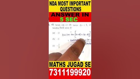 Trigonometry Important Questions For NDA 2023 | NDA Maths Tricks | NDA Maths Most Important Question