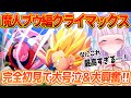 【ドラゴンボール】魔人ブウ編クライマックスに大興奮＆大号泣！【切り抜き / 音沙汰あんな / VTuber / ドラゴンボールZカカロット】※ネタバレあり