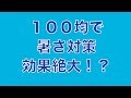 １００均で暑さ対策！効果絶大！？断熱カーテンがオススメなわけ。