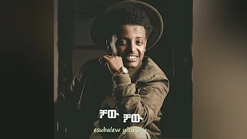 Esubalew Yetayew   Chaw Tilina   ቻው ትልና   New Ethiopian Music 2022 lyrics Video720P HD