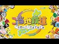 ご当地鉄道 関連CM集 2014 - 2018年