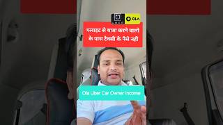 ola Uber business in mumbai | shorts olauberbusiness