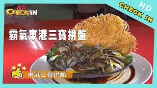 【CHECK IN 小琉球】大鵬灣最新鮮的海產！海鮮控們看過來