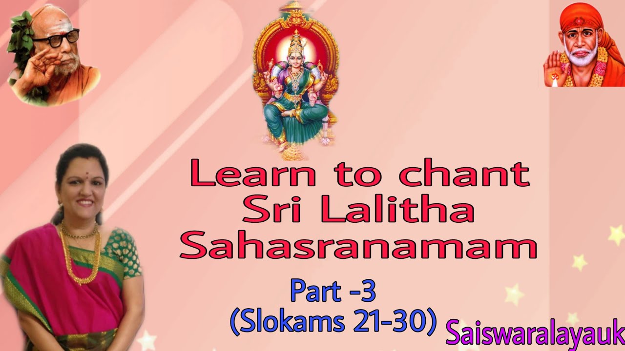 learn lalitha sahasranamam chanting
