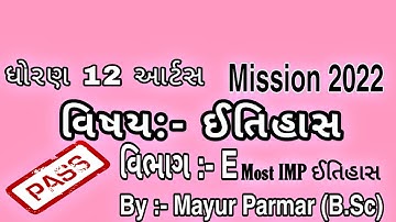 std12 history question 2022 mission 2022 history imp questionsstd12 std12imp history historyimpstd12