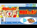 【#ホロ甲2026 応援企画】無理ぽ to ポジ / 尾丸ポルカ パワプロ応援歌アレンジ【パワフルプロ野球2026-2027】