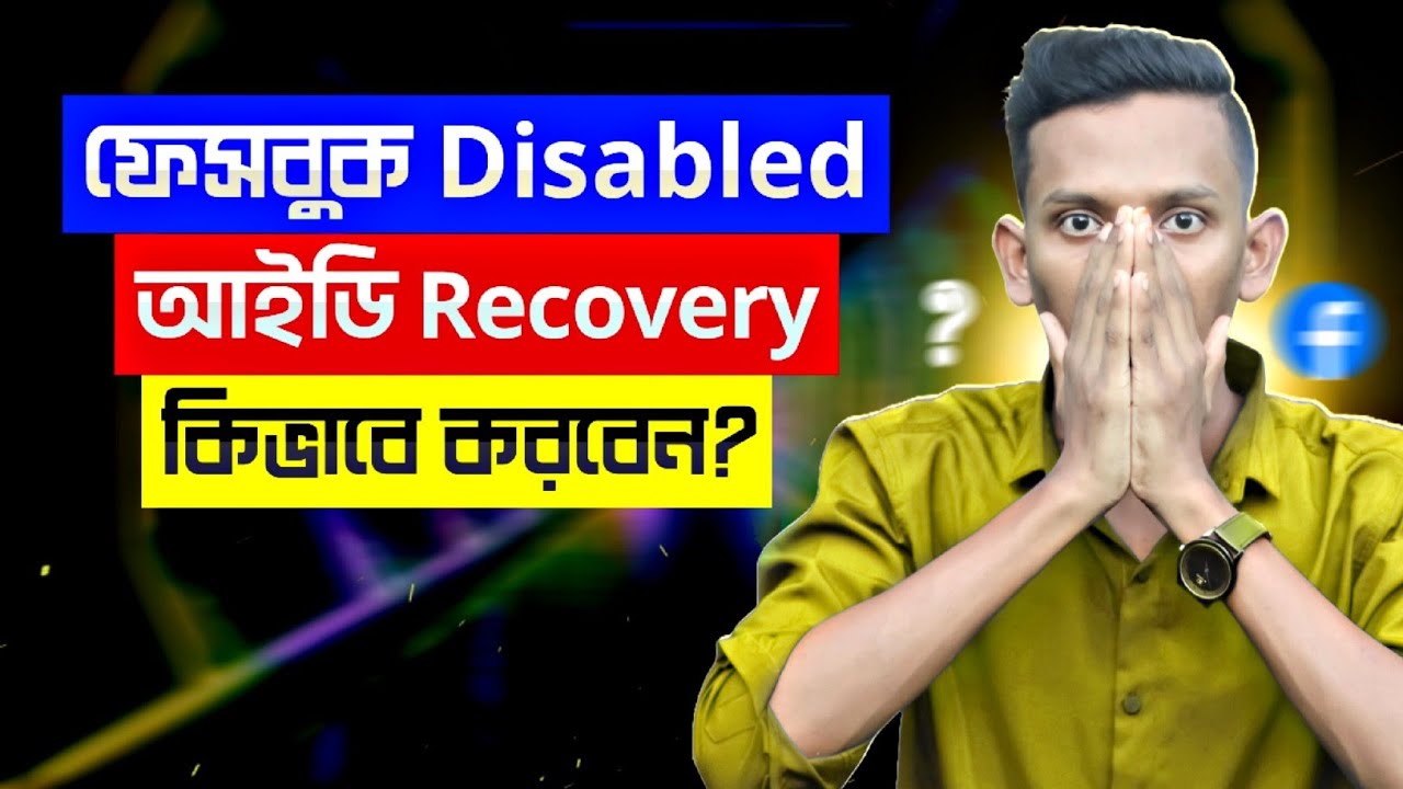 Facebook Disabled Account Recovery 2026 Bangla | How to Recover Disabled Facebook Account