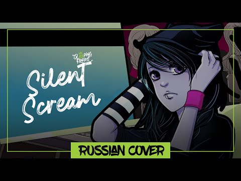 Anna Blue- Silent Scream [RUS cover by SleepingForest]