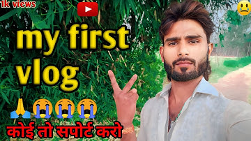 My First Vlog Viral Tirck ||🥱 तीसरी लहर || My First Vlog Viral