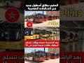 المغرب اطلاق أسطول من الحافلات الجديدة حافلات جديدة ورزازات نقل 