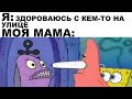 Мемы | Дневная подборка мемов 356