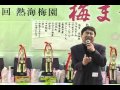 2011 熱海梅園 梅まつり カラオケ大会 北国の赤い花