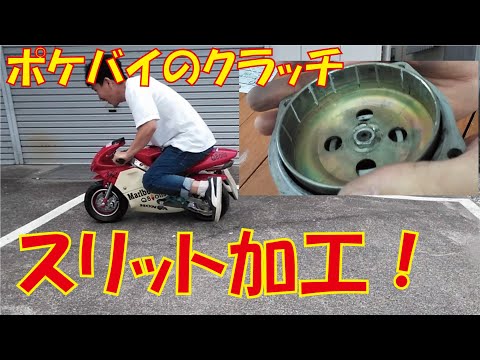 ポケットバイク（中華製だったと思います） Amazon.co.jp: らくらくスターター付 中華ポケットバイクミニバイク用