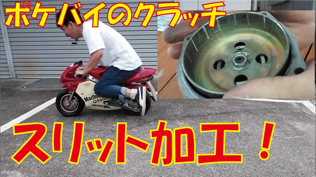 【話し中】ＤＩＹ エンジン ポケバイ キックボードのジャンク品 CKカスタム エンジン 本体 49cc 2スト 空冷 ポケバイ バイク