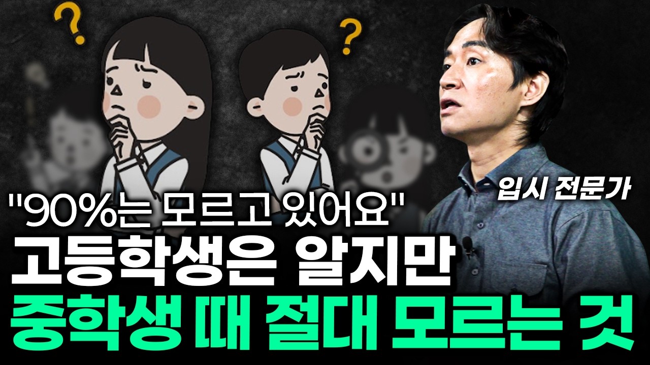 고등학교 생활 현실 조언...