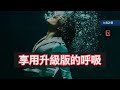 我們的呼吸方式 是正確的嗎 3 3秒的呼吸奧秘 文森說書 我們的呼吸方式 是正確的嗎 3 3秒的呼吸奧秘 文森說書